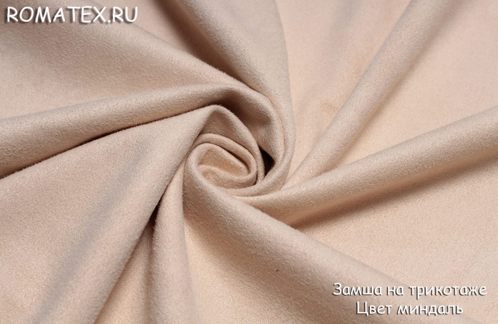 замша на трикотаже цвет миндаль замша на трикотаже цвет миндаль