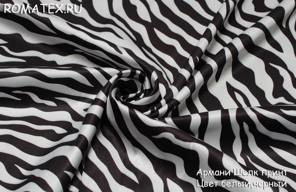 шёлк армани принт зебра цвет белый, черный шёлк армани принт зебра цвет белый, черный