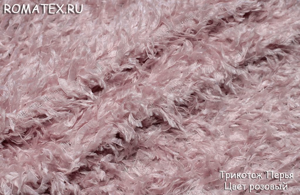 трикотаж перья цвет розовый